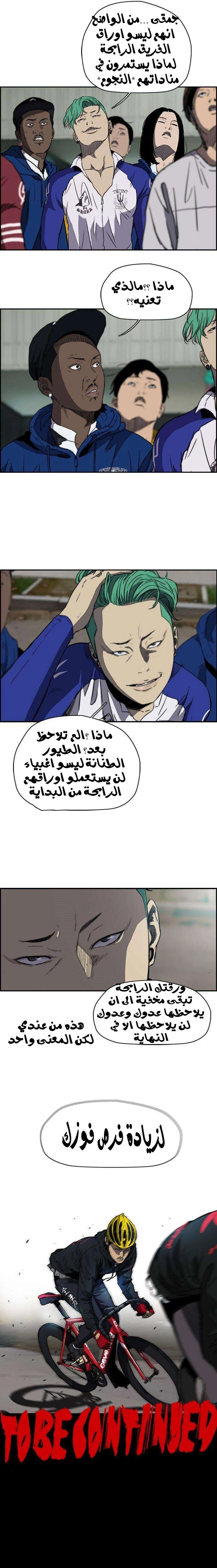 Read wind breaker AR Manga Online