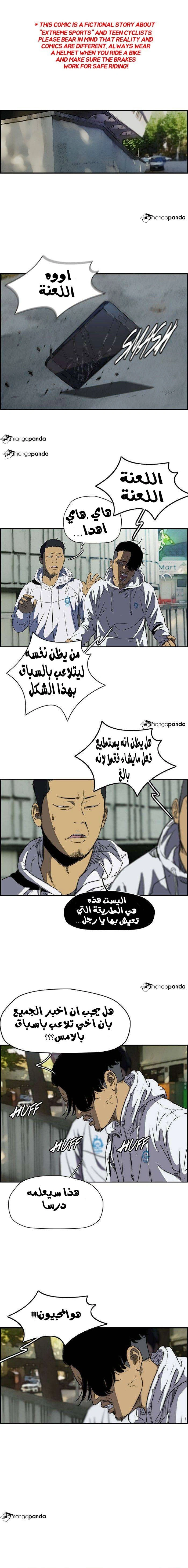 Read wind breaker AR Manga Online