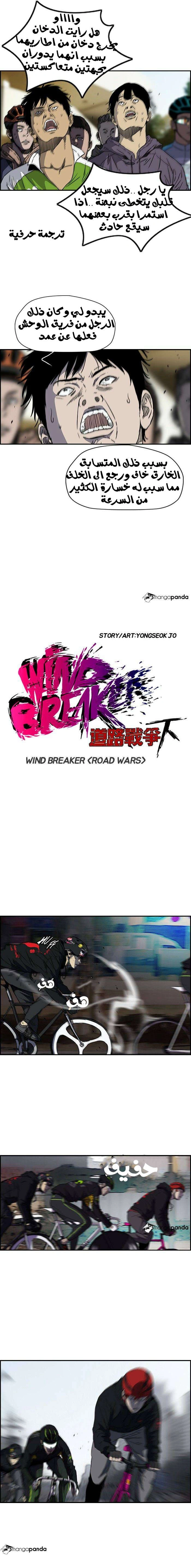 Read wind breaker AR Manga Online