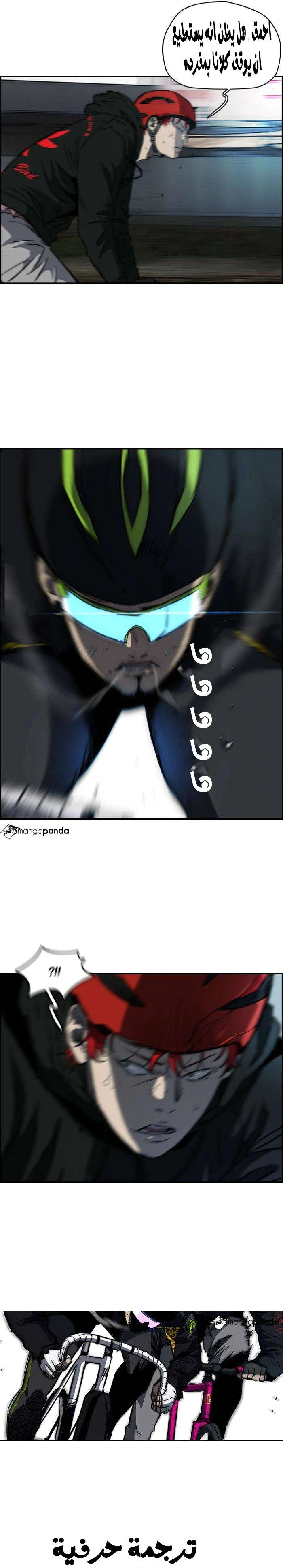 Read wind breaker AR Manga Online