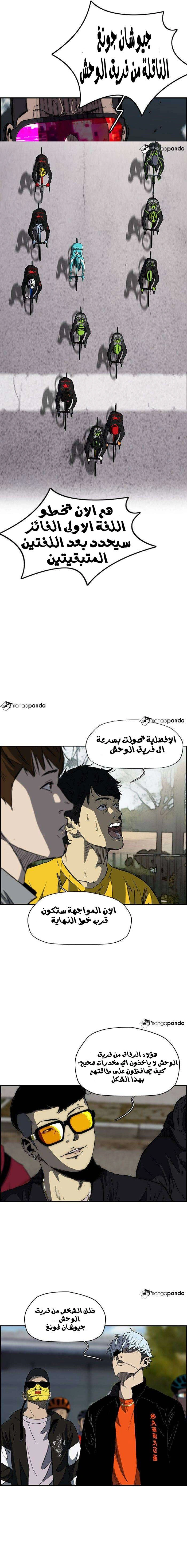 Read wind breaker AR Manga Online