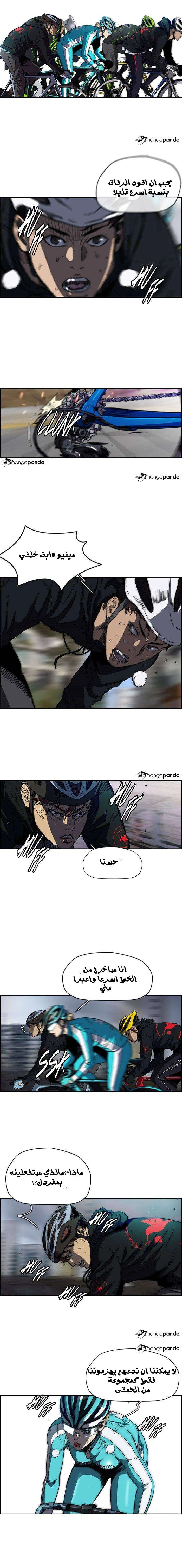 Read wind breaker AR Manga Online