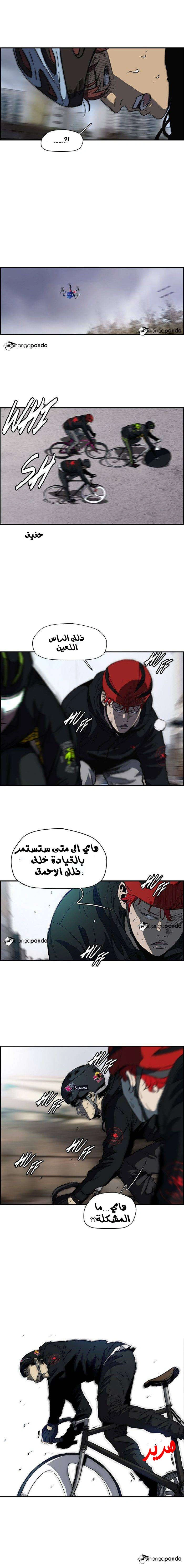 Read wind breaker AR Manga Online