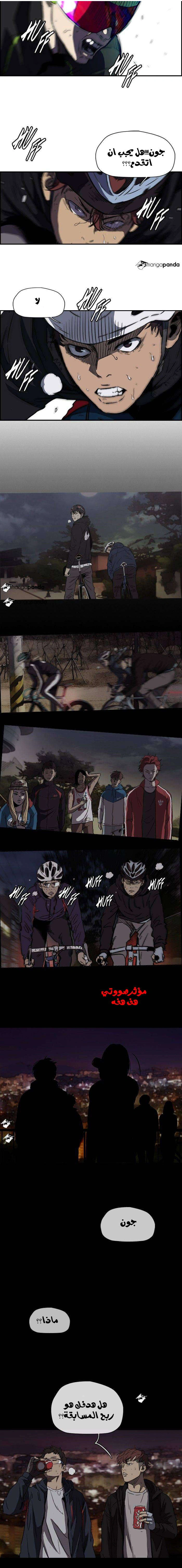Read wind breaker AR Manga Online