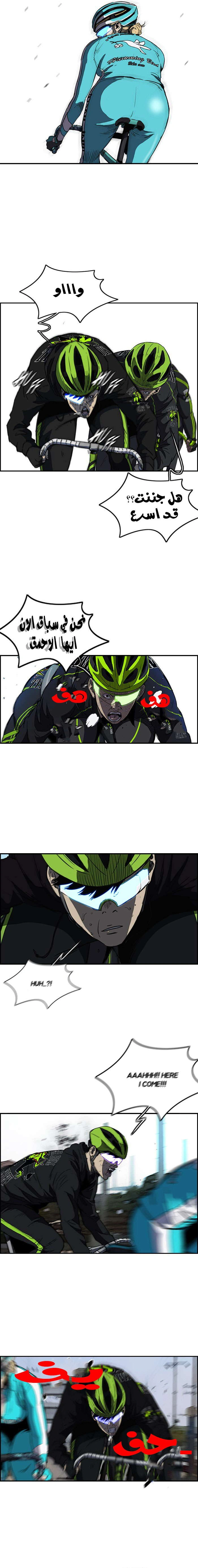 Read wind breaker AR Manga Online