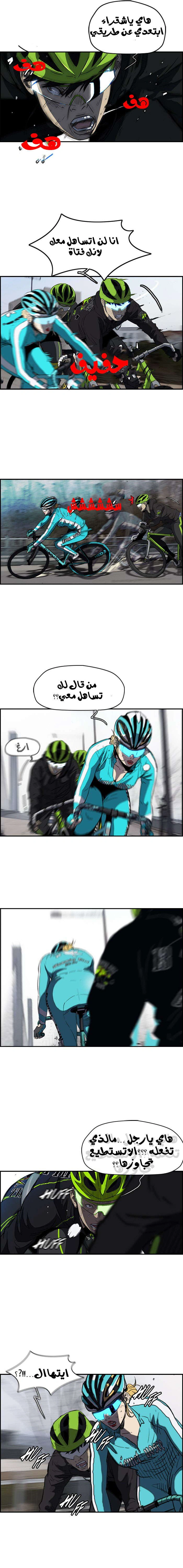 Read wind breaker AR Manga Online