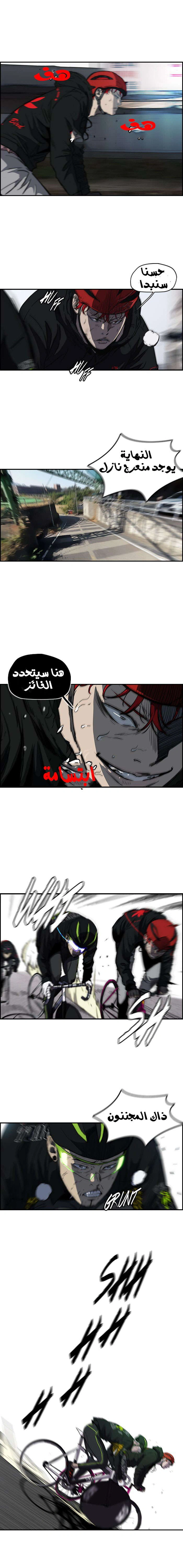Read wind breaker AR Manga Online