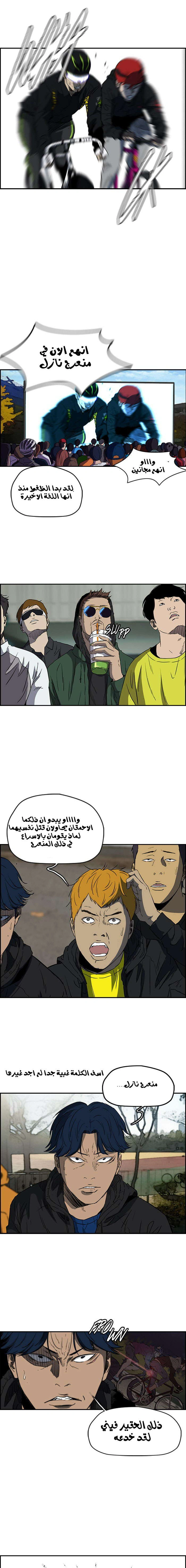 Read wind breaker AR Manga Online