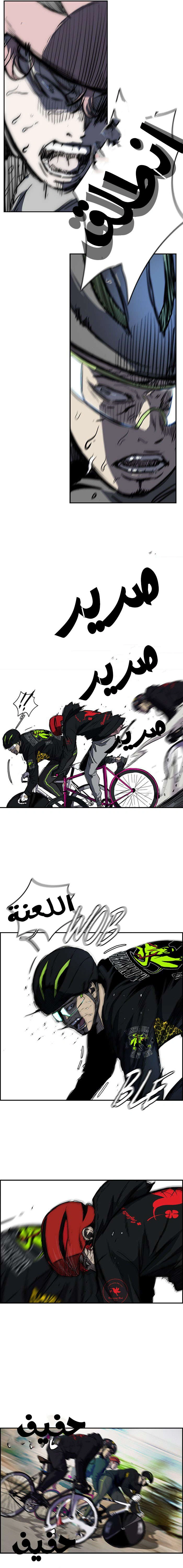 Read wind breaker AR Manga Online