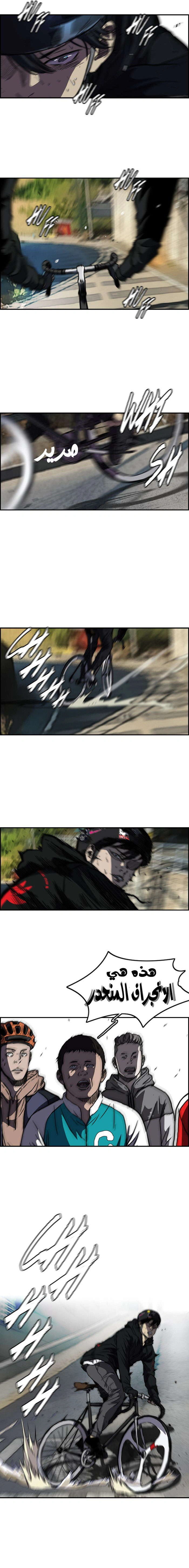 Read wind breaker AR Manga Online