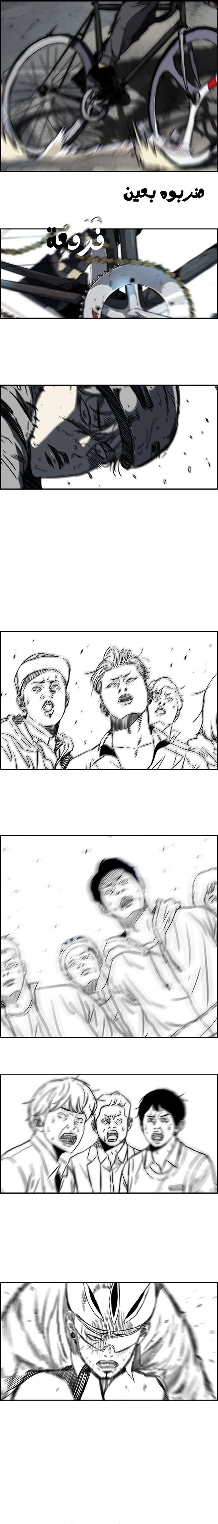 Read wind breaker AR Manga Online