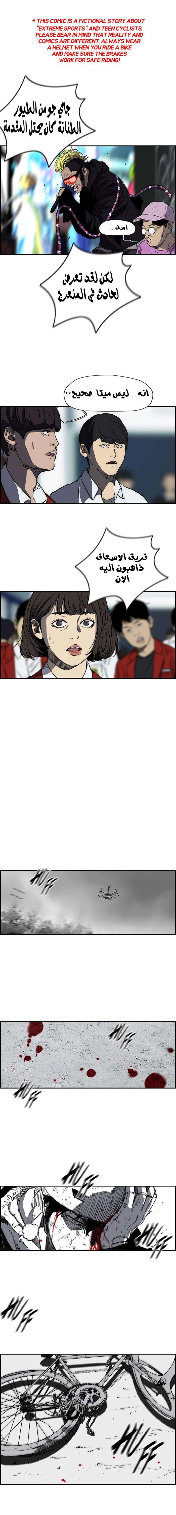 Read wind breaker AR Manga Online