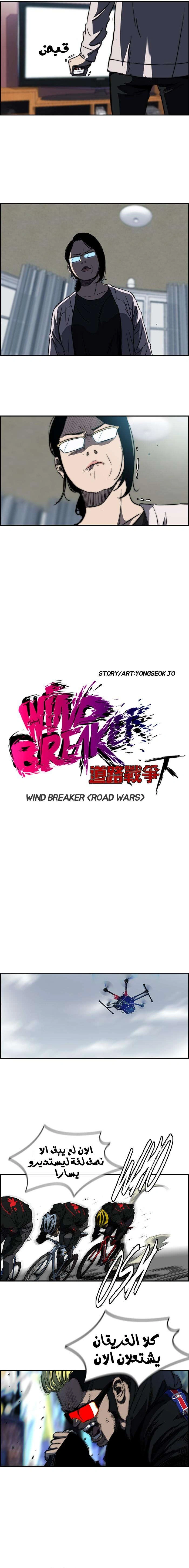 Read wind breaker AR Manga Online