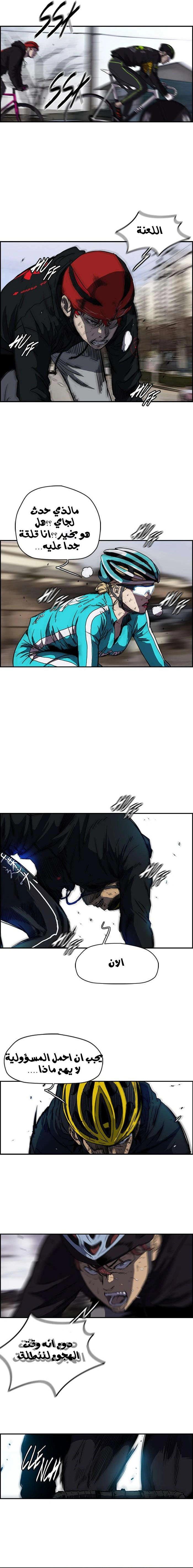 Read wind breaker AR Manga Online