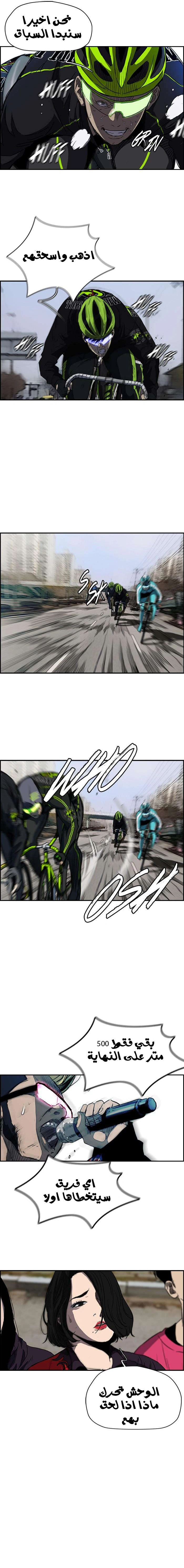Read wind breaker AR Manga Online