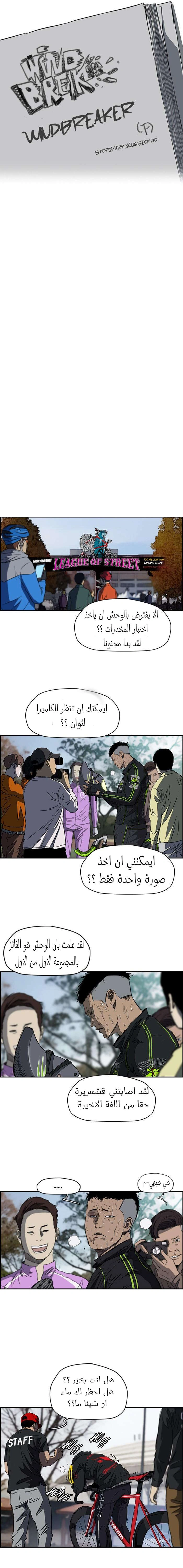 Read wind breaker AR Manga Online