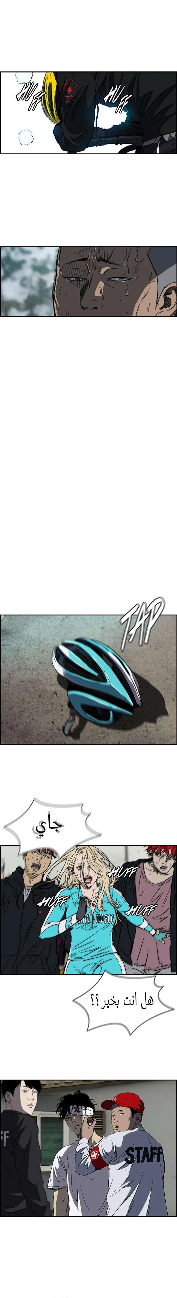 Read wind breaker AR Manga Online