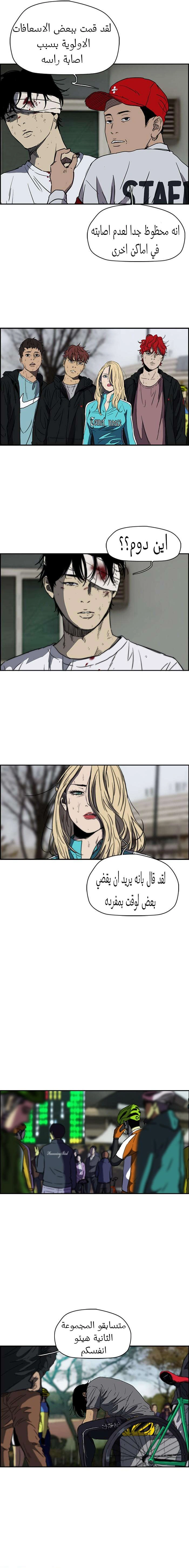 Read wind breaker AR Manga Online
