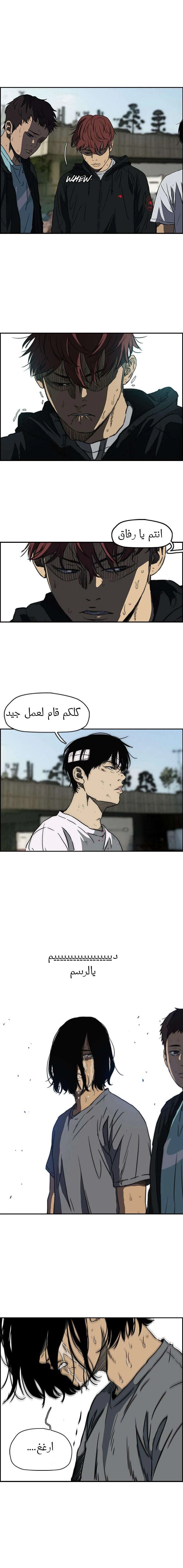 Read wind breaker AR Manga Online