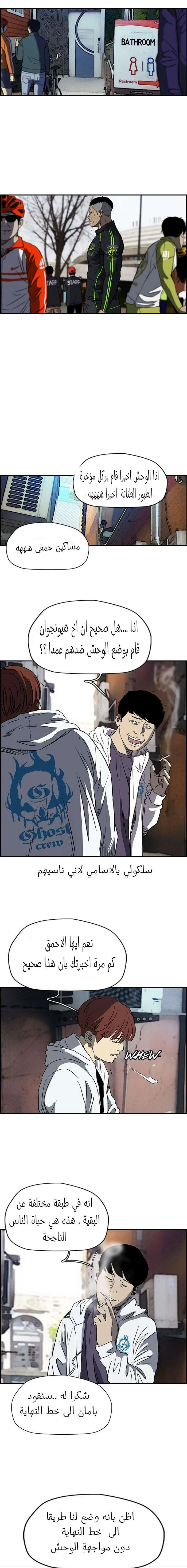 Read wind breaker AR Manga Online