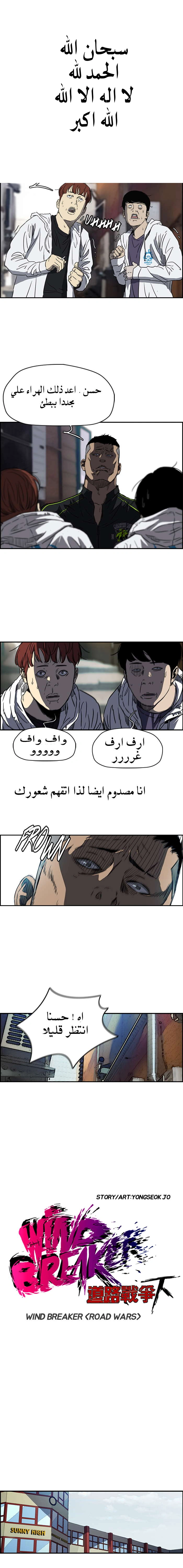 Read wind breaker AR Manga Online