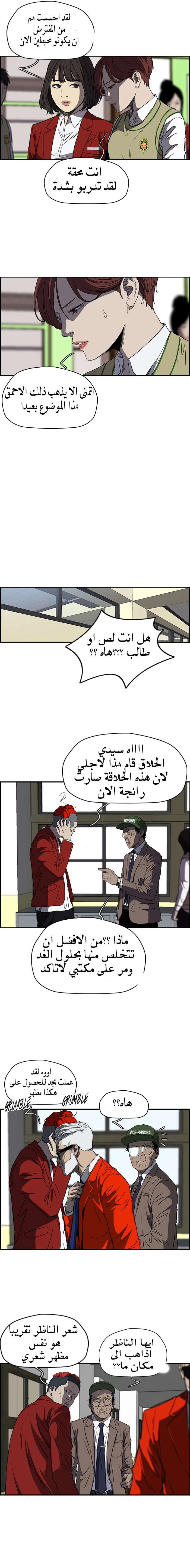 Read wind breaker AR Manga Online