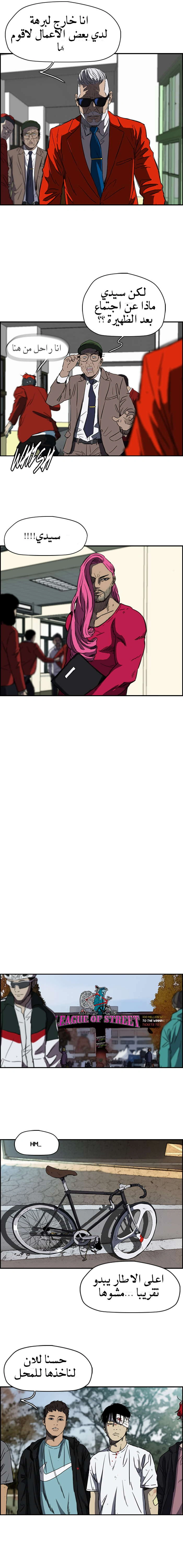 Read wind breaker AR Manga Online