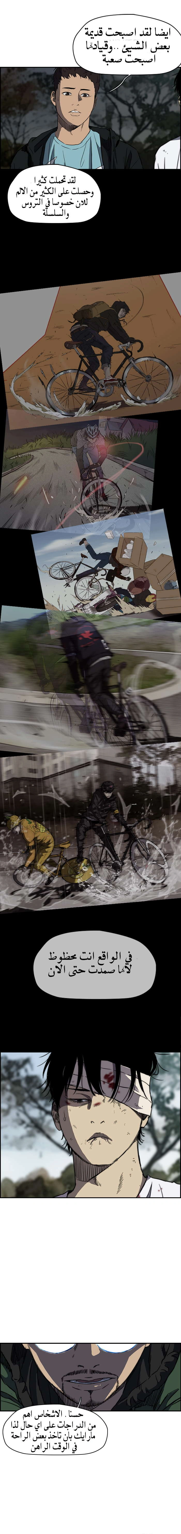 Read wind breaker AR Manga Online