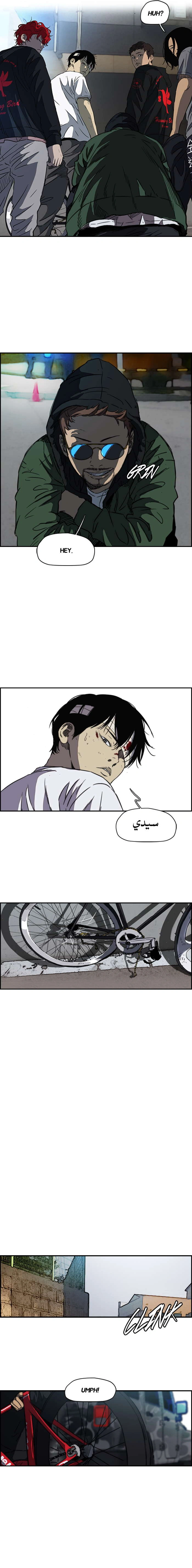 Read wind breaker AR Manga Online