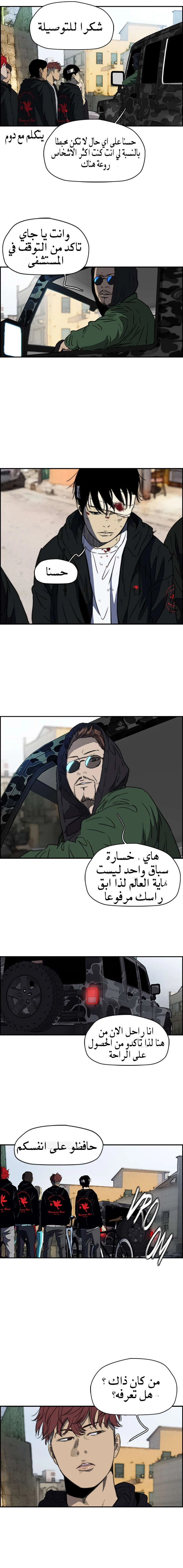 Read wind breaker AR Manga Online