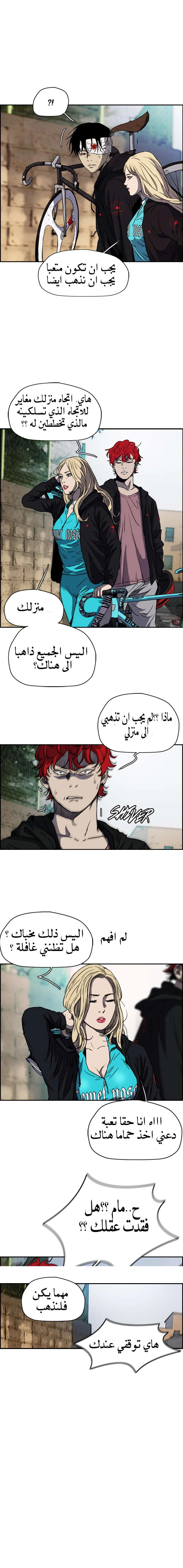 Read wind breaker AR Manga Online