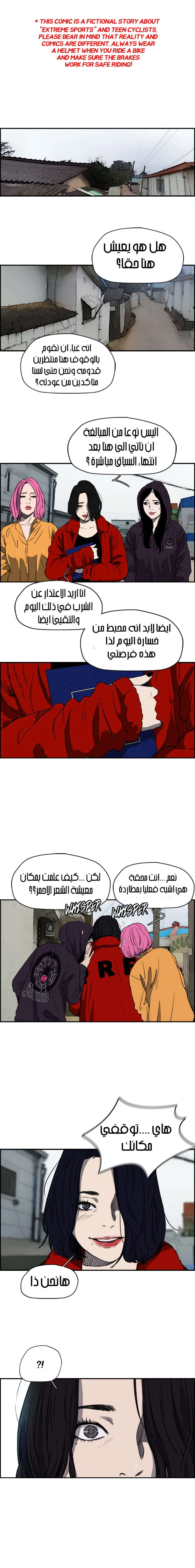 Read wind breaker AR Manga Online