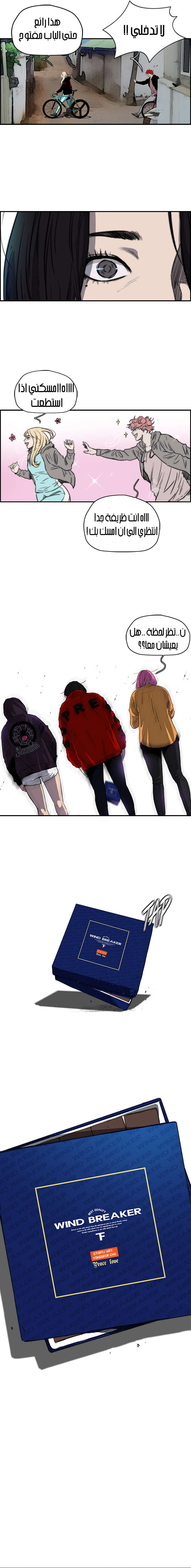 Read wind breaker AR Manga Online
