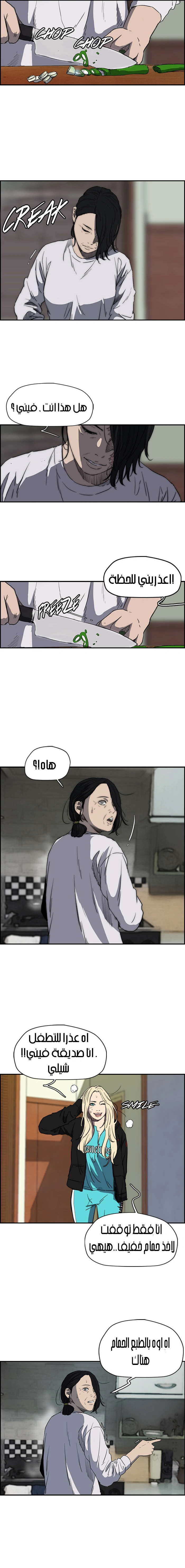 Read wind breaker AR Manga Online