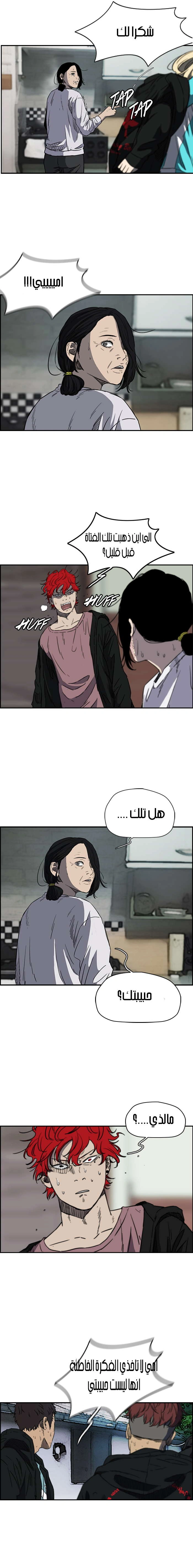 Read wind breaker AR Manga Online