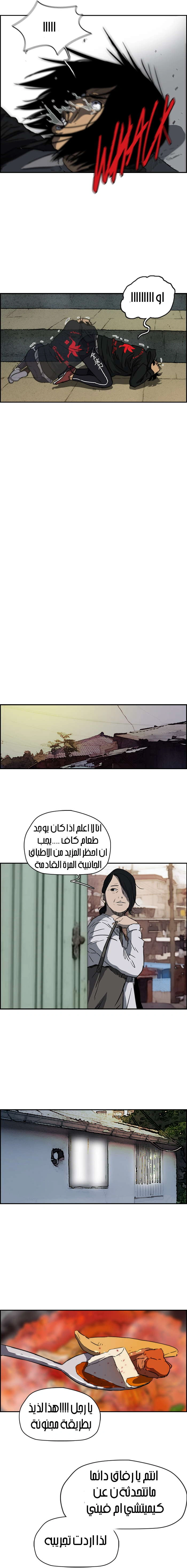 Read wind breaker AR Manga Online