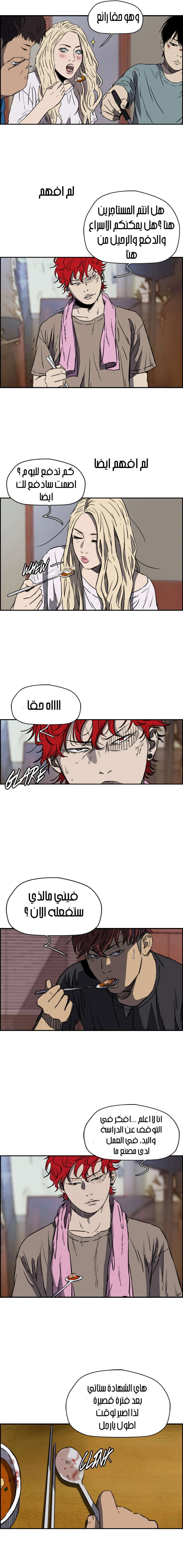 Read wind breaker AR Manga Online