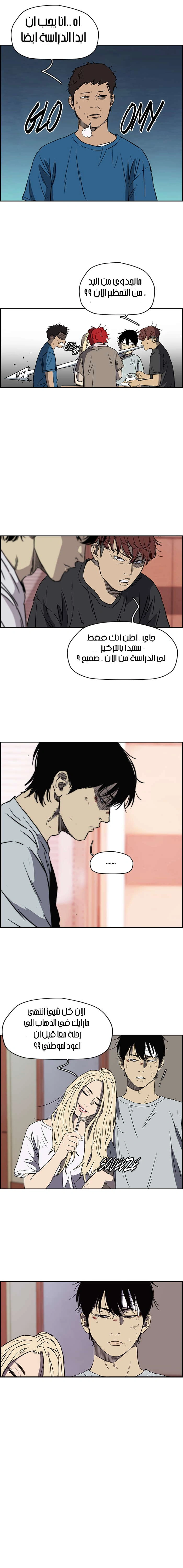 Read wind breaker AR Manga Online
