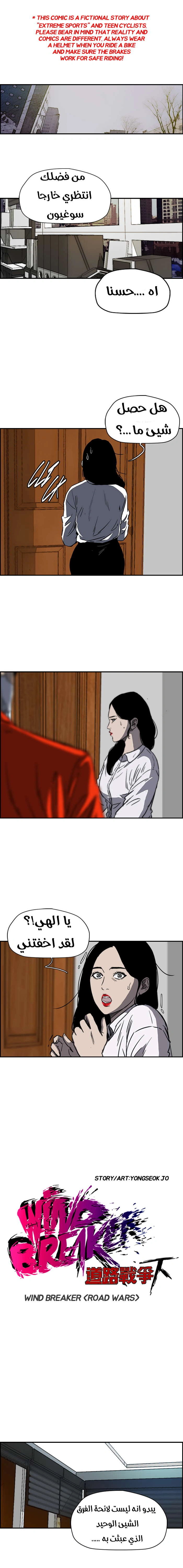 Read wind breaker AR Manga Online