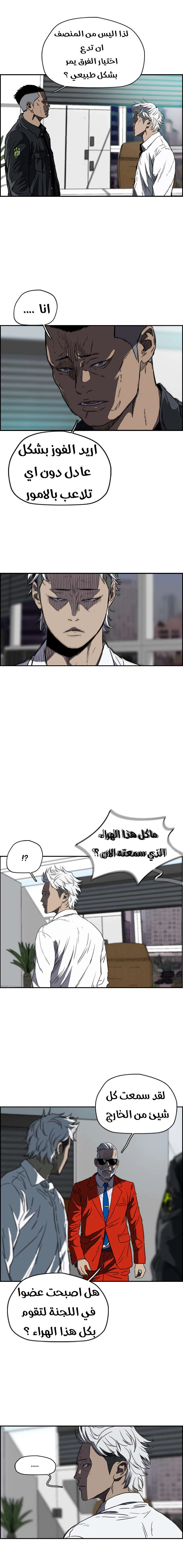 Read wind breaker AR Manga Online