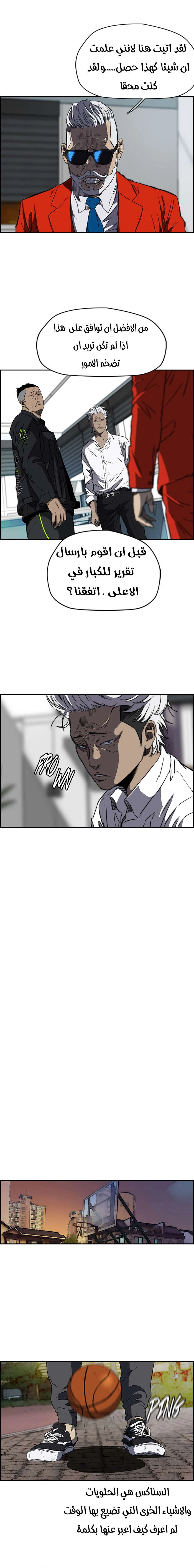 Read wind breaker AR Manga Online