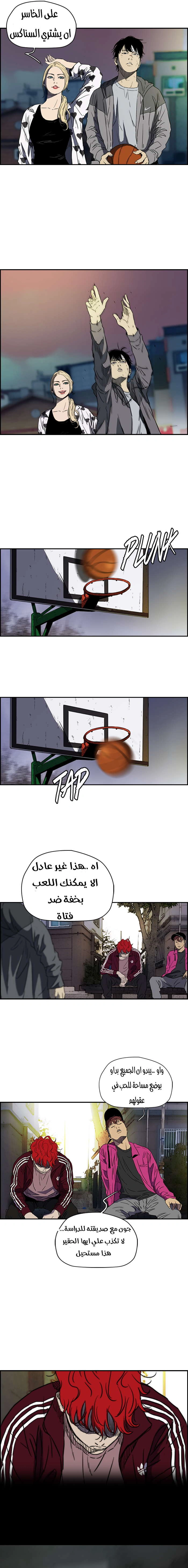Read wind breaker AR Manga Online