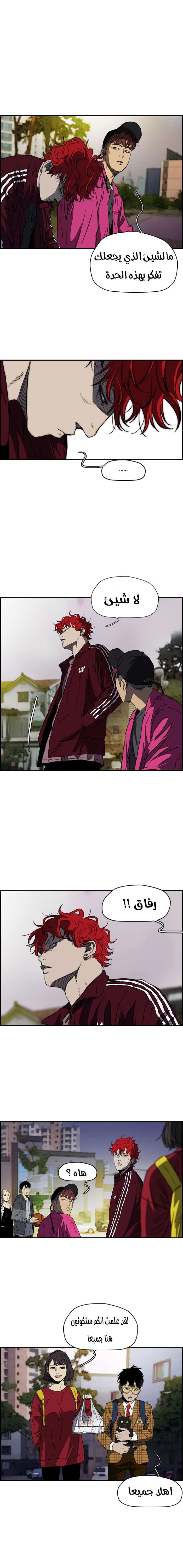 Read wind breaker AR Manga Online