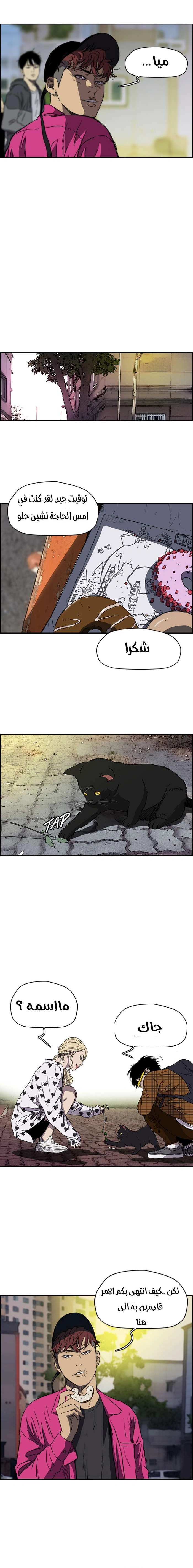 Read wind breaker AR Manga Online