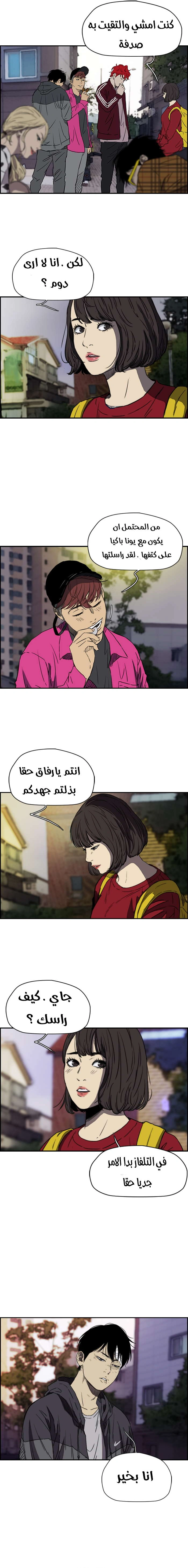 Read wind breaker AR Manga Online