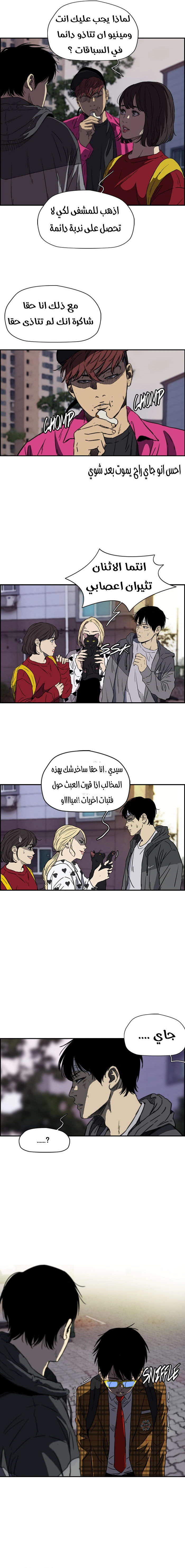 Read wind breaker AR Manga Online
