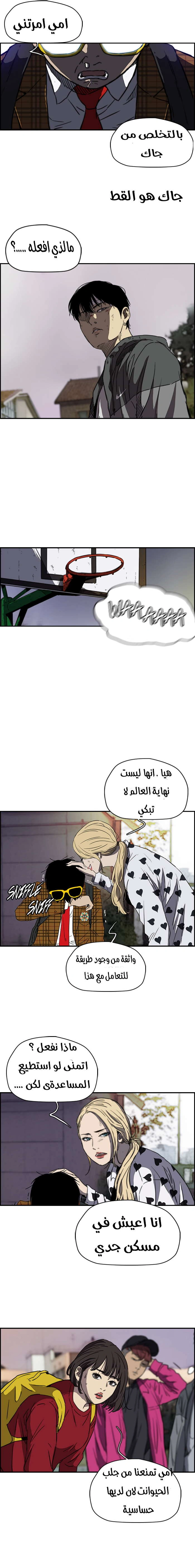 Read wind breaker AR Manga Online