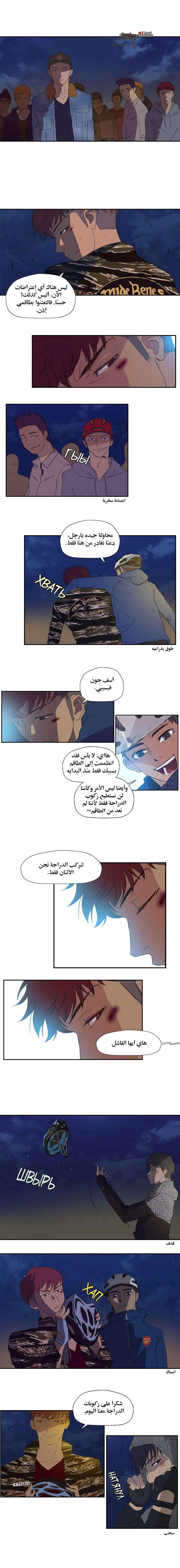 Read wind breaker AR Manga Online