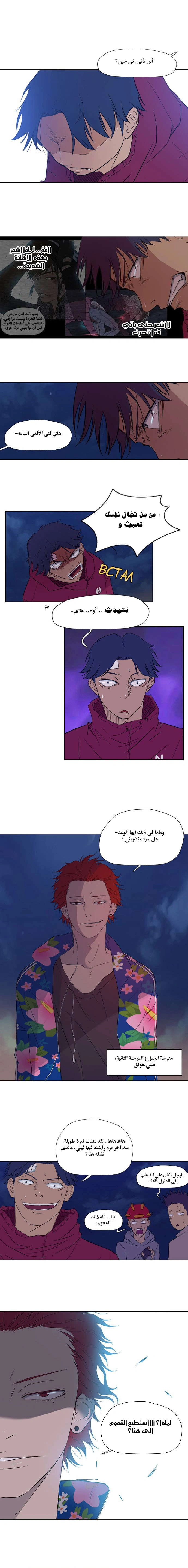 Read wind breaker AR Manga Online