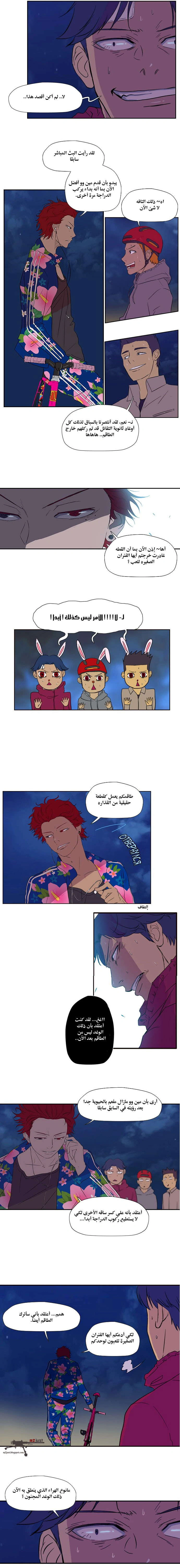 Read wind breaker AR Manga Online
